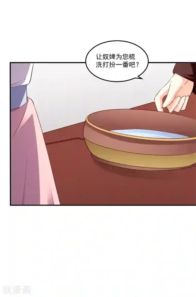 蛇蝎不好惹：弃后也妖娆第61话2 因为你骗我