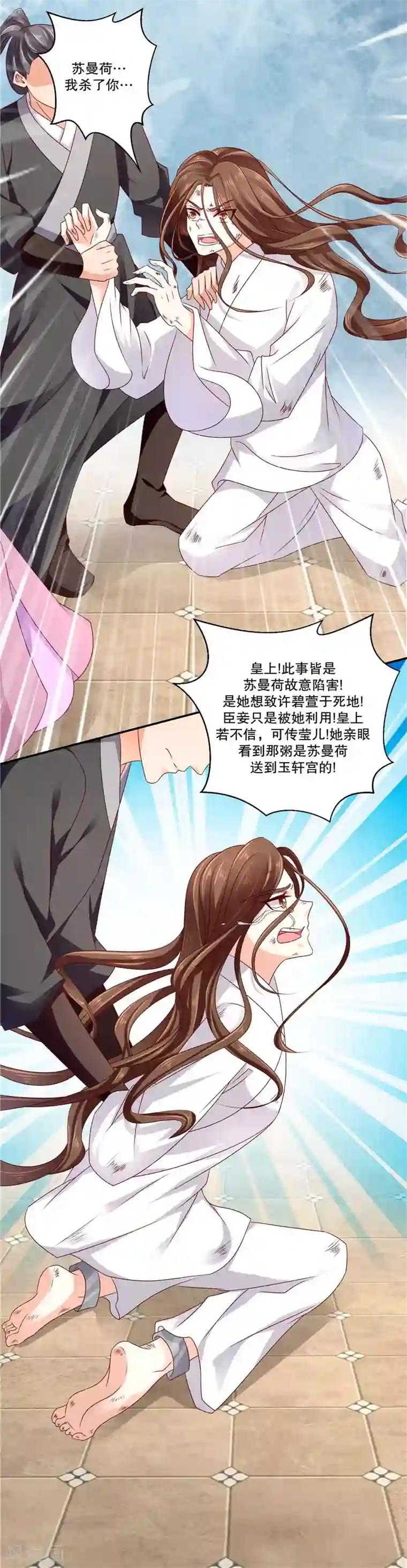 蛇蝎不好惹：弃后也妖娆第63话1 彻查