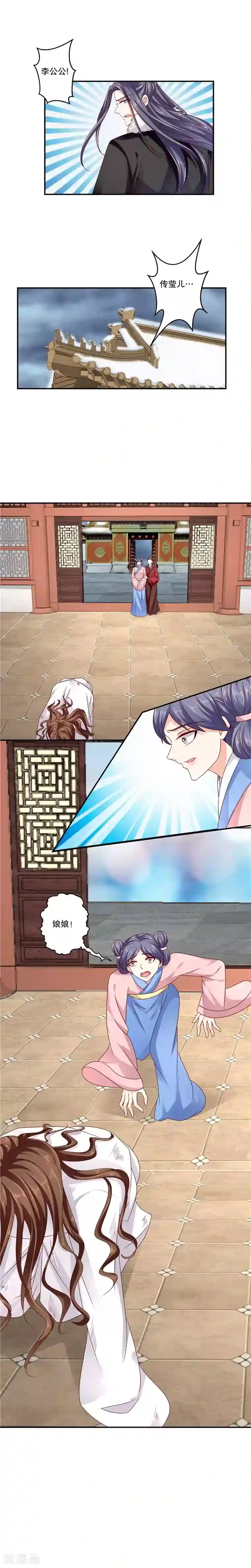 蛇蝎不好惹：弃后也妖娆第63话2 你说谎！