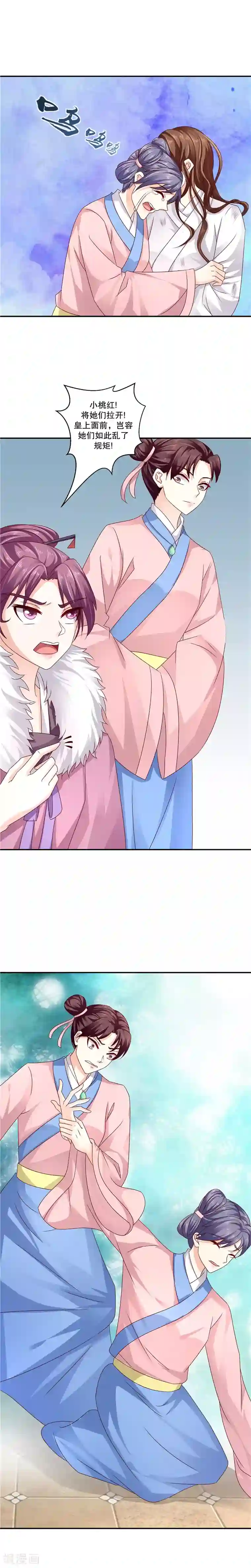 蛇蝎不好惹：弃后也妖娆第63话2 你说谎！