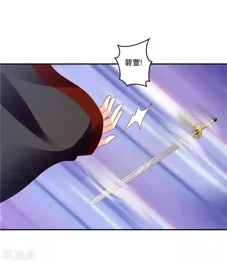 蛇蝎不好惹：弃后也妖娆第65话1 以死明志