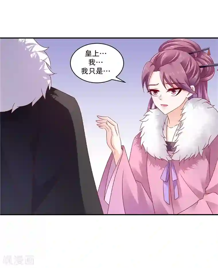 蛇蝎不好惹：弃后也妖娆第65话1 以死明志