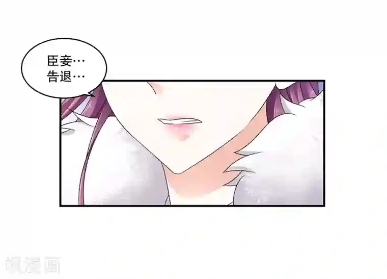 蛇蝎不好惹：弃后也妖娆第65话1 以死明志