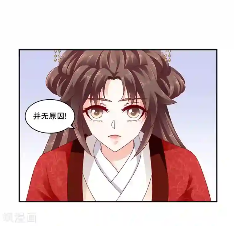 蛇蝎不好惹：弃后也妖娆第65话1 以死明志