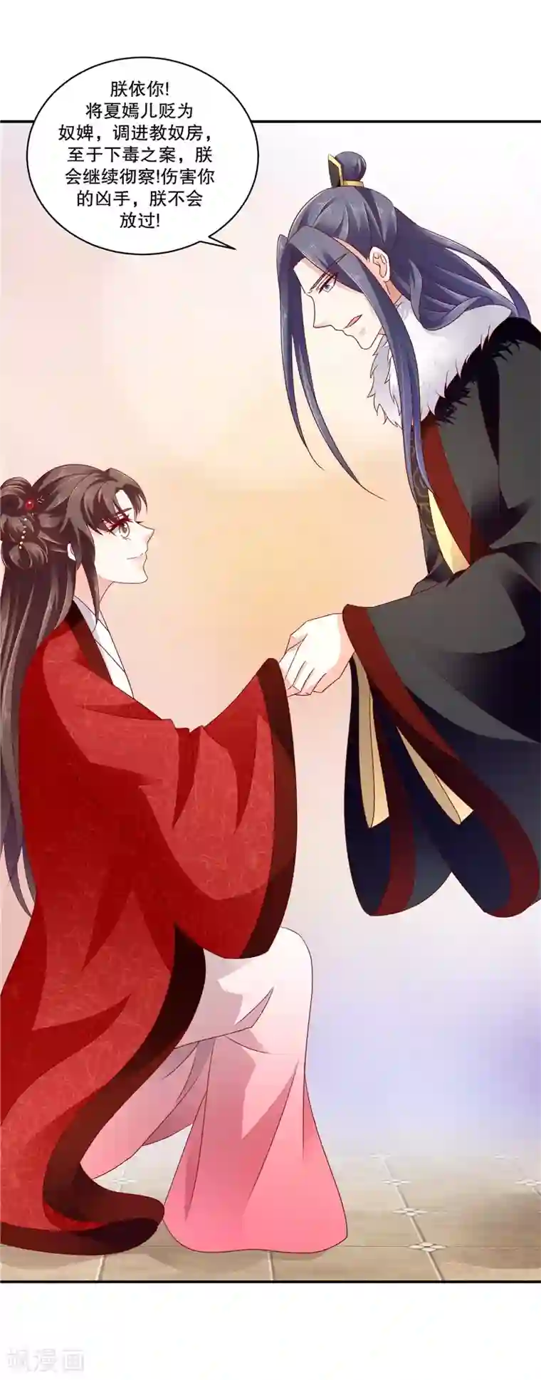 蛇蝎不好惹：弃后也妖娆第65话1 以死明志