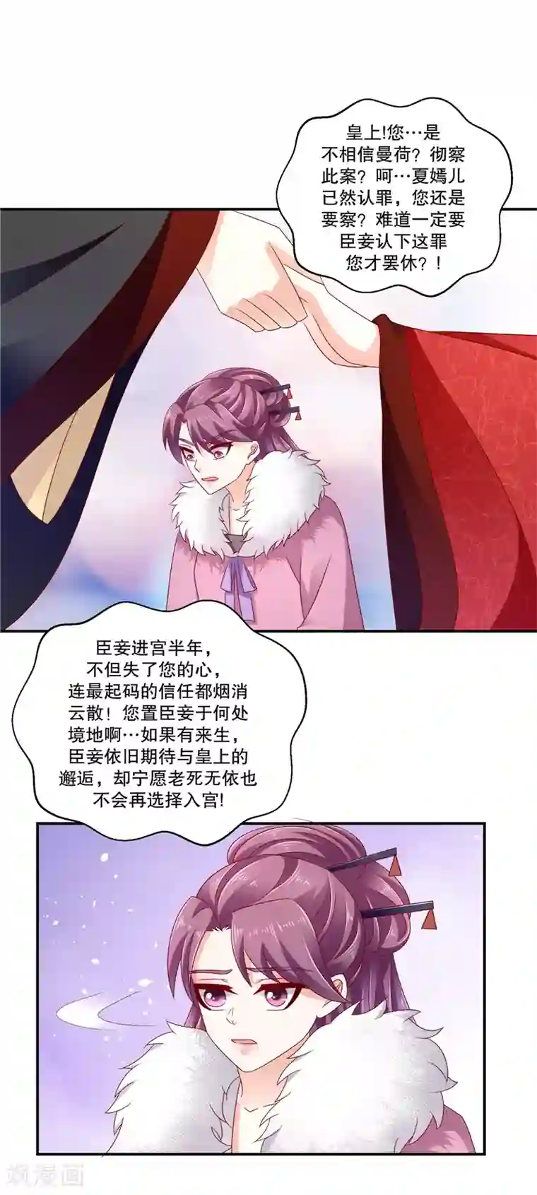 蛇蝎不好惹：弃后也妖娆第65话1 以死明志