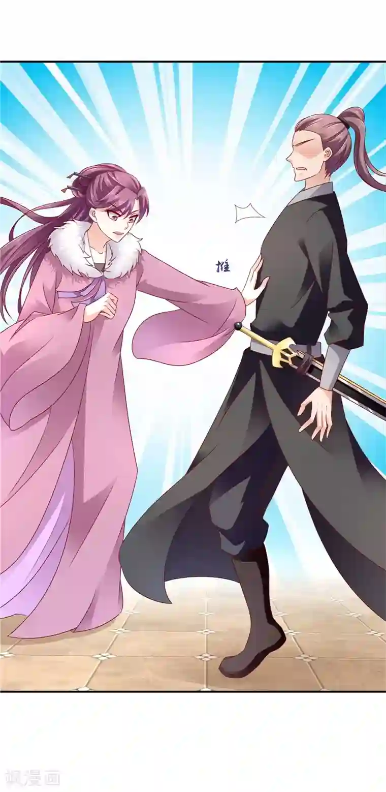 蛇蝎不好惹：弃后也妖娆第65话1 以死明志