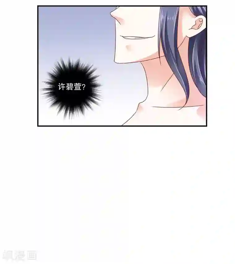 蛇蝎不好惹：弃后也妖娆第67话1 夜夜都来