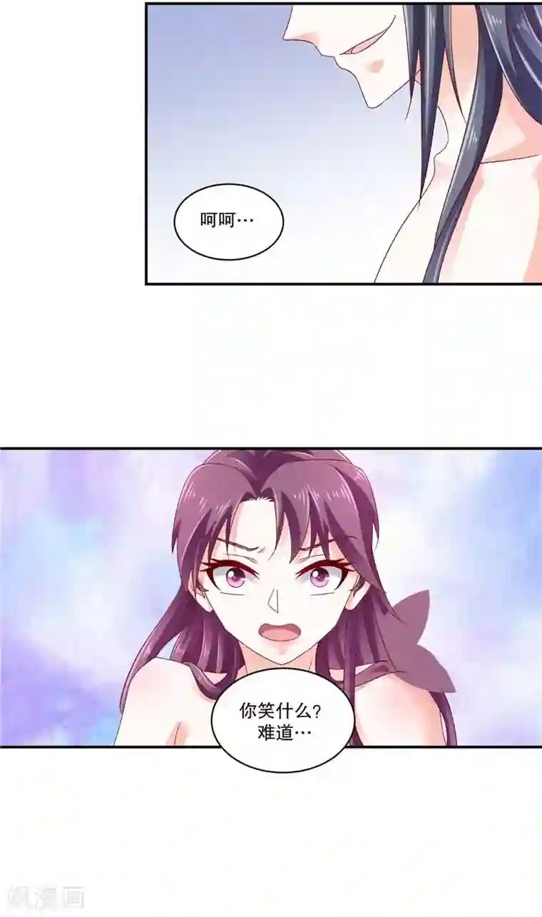 蛇蝎不好惹：弃后也妖娆第67话1 夜夜都来