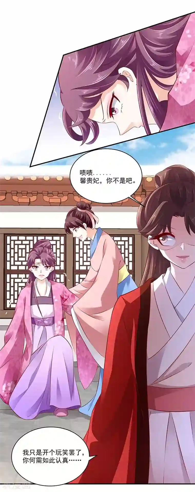 蛇蝎不好惹：弃后也妖娆第68话2 我不能死