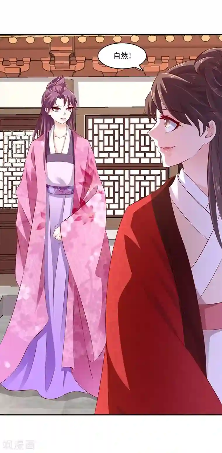 蛇蝎不好惹：弃后也妖娆第68话2 我不能死