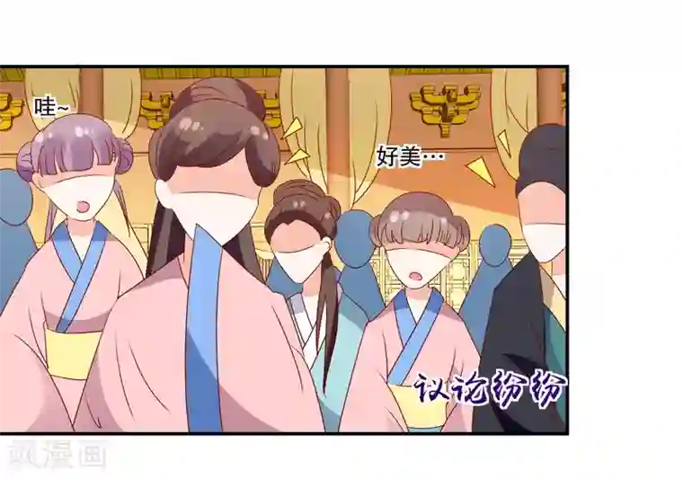 蛇蝎不好惹：弃后也妖娆第72话1 只爱你一人