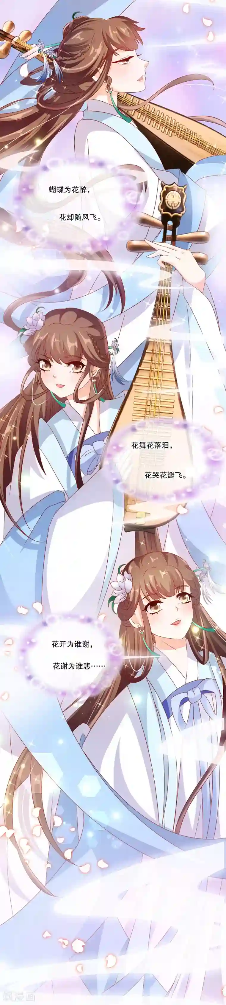 蛇蝎不好惹：弃后也妖娆第72话1 只爱你一人