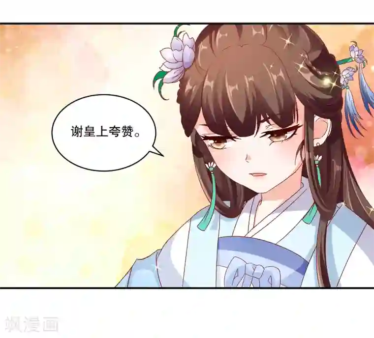 蛇蝎不好惹：弃后也妖娆第72话1 只爱你一人