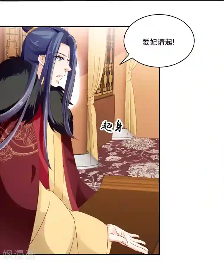 蛇蝎不好惹：弃后也妖娆第72话1 只爱你一人