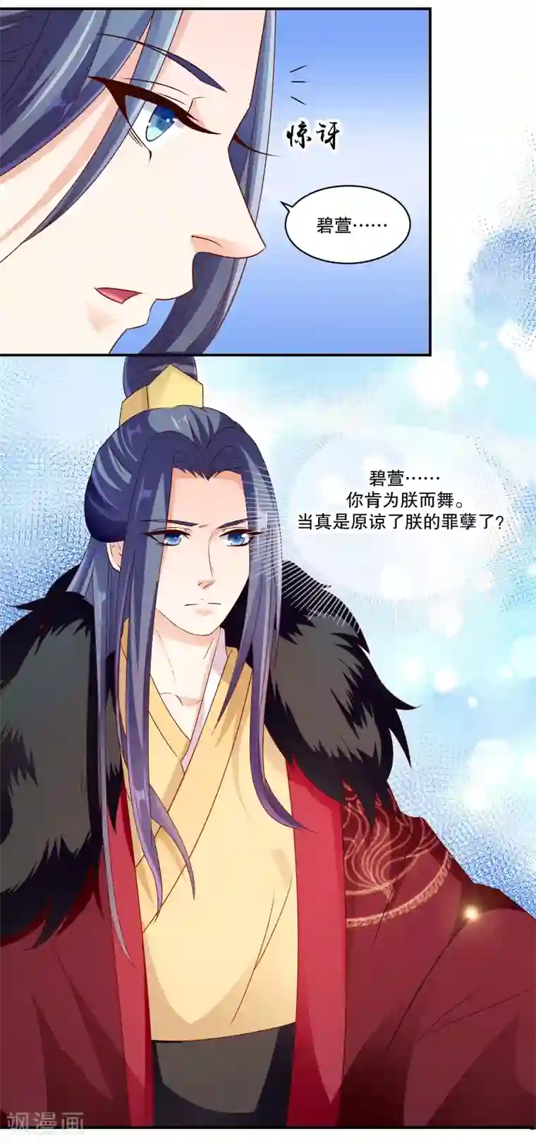 蛇蝎不好惹：弃后也妖娆第72话1 只爱你一人