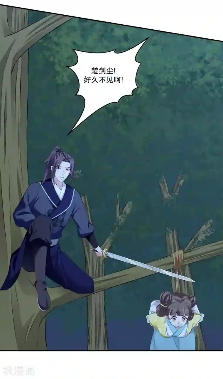 蛇蝎不好惹：弃后也妖娆第73话2 解救冬儿