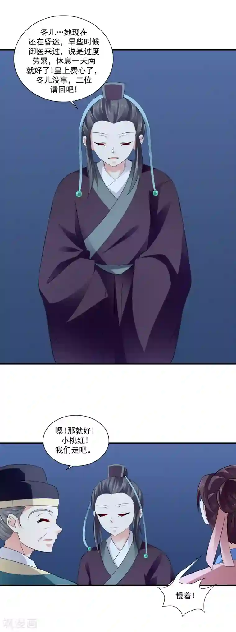 蛇蝎不好惹：弃后也妖娆第74话2 硬闯