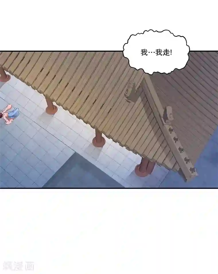 蛇蝎不好惹：弃后也妖娆第75话1 狠毒的小桃红