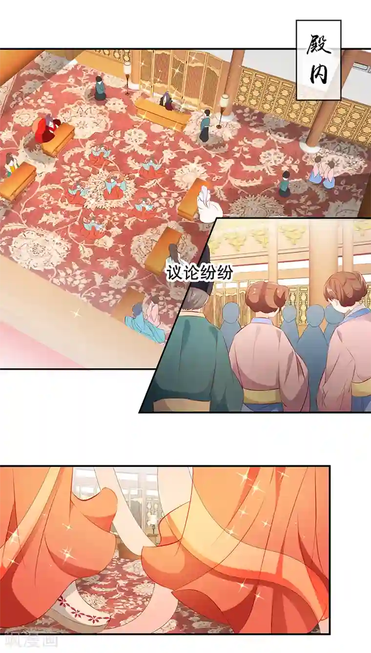 蛇蝎不好惹：弃后也妖娆第75话2 这个仇我一定报