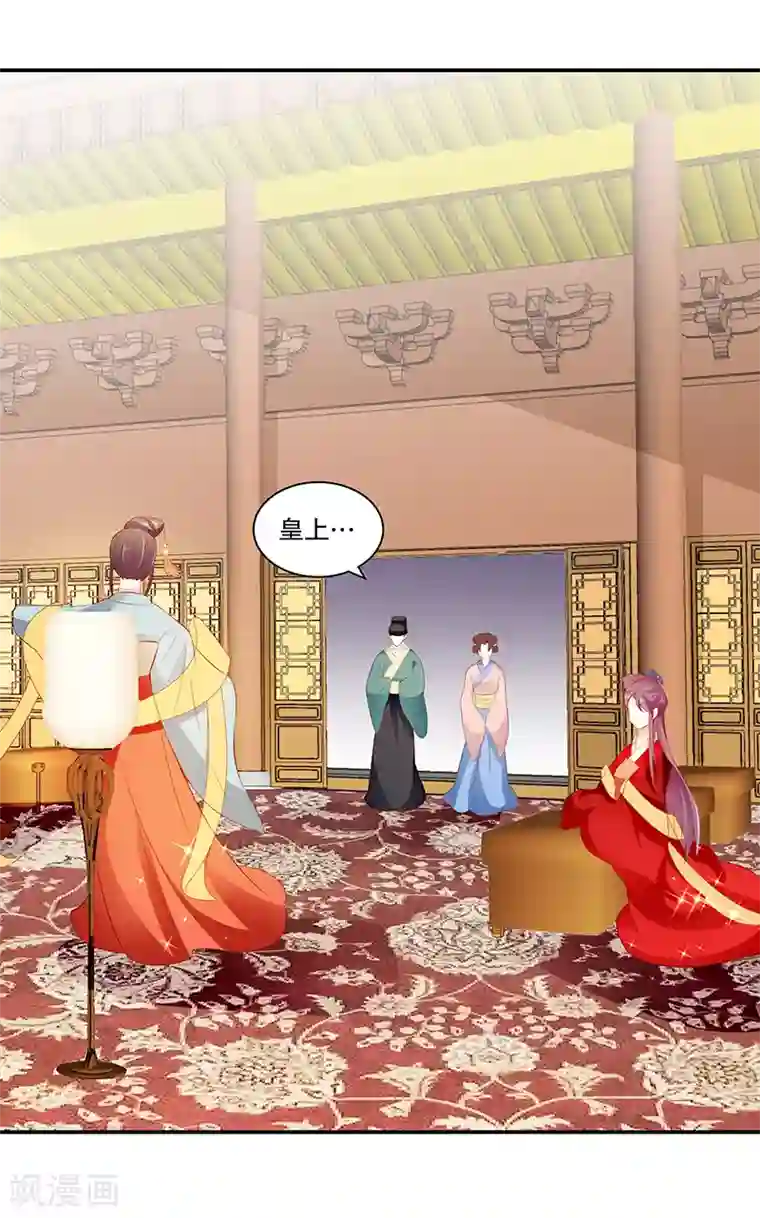 蛇蝎不好惹：弃后也妖娆第75话2 这个仇我一定报