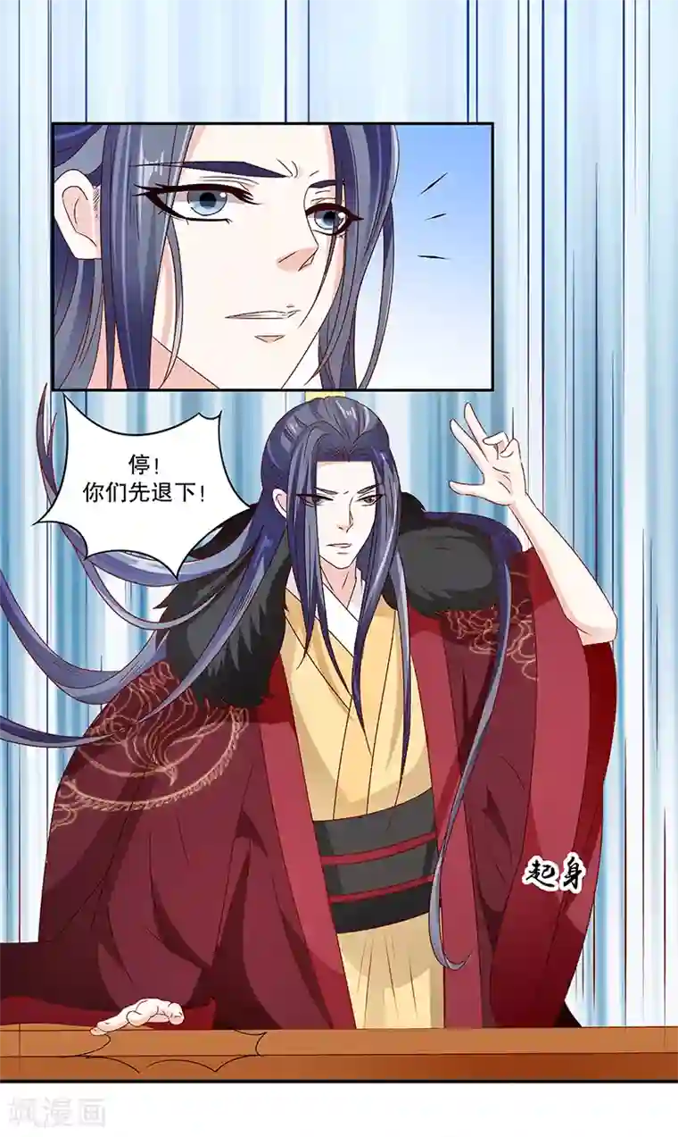 蛇蝎不好惹：弃后也妖娆第75话2 这个仇我一定报