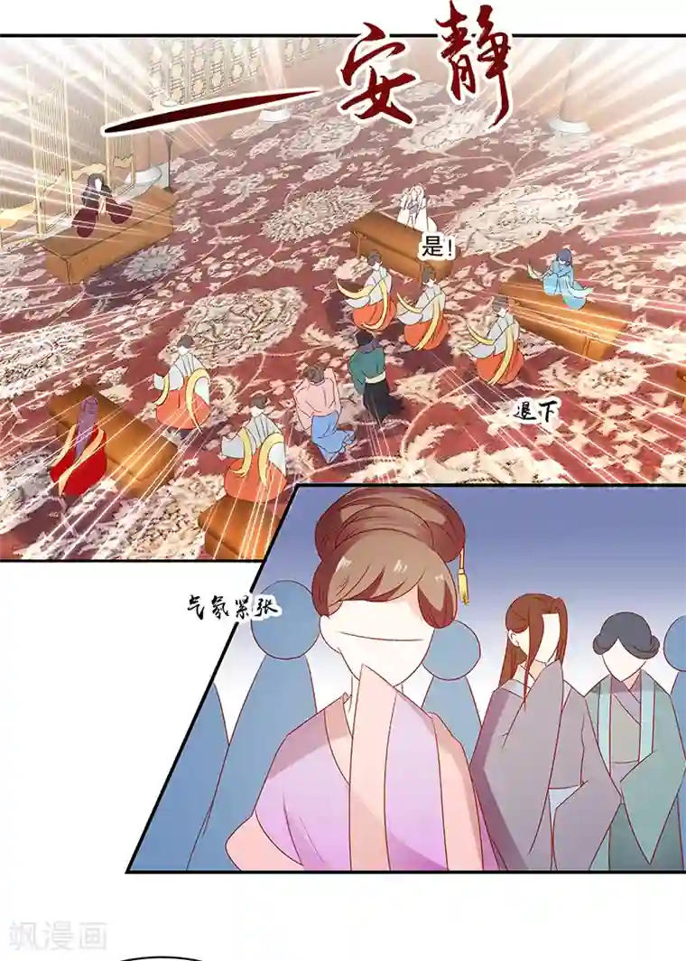 蛇蝎不好惹：弃后也妖娆第75话2 这个仇我一定报