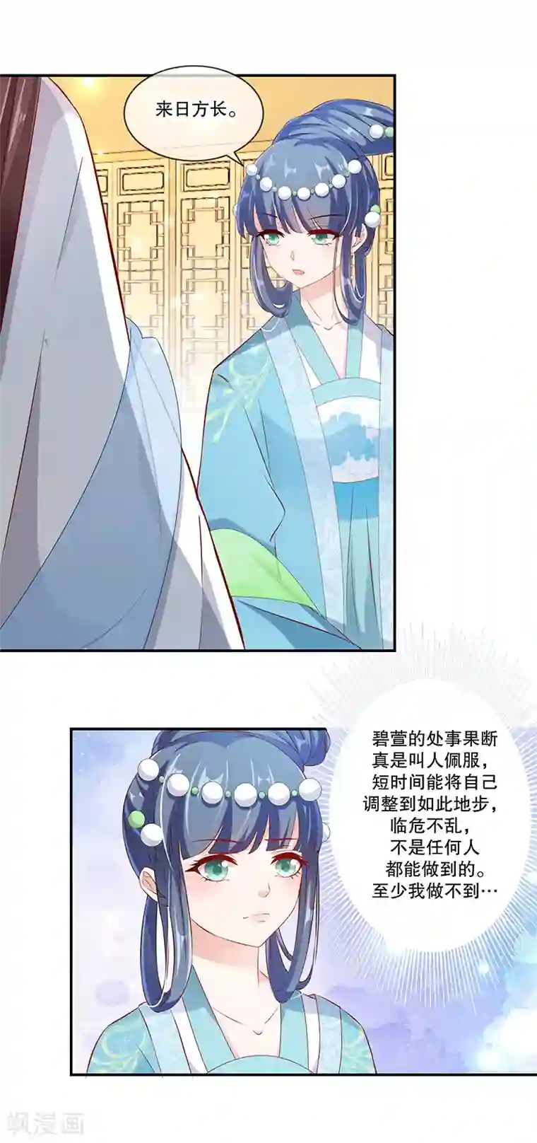 蛇蝎不好惹：弃后也妖娆第75话2 这个仇我一定报