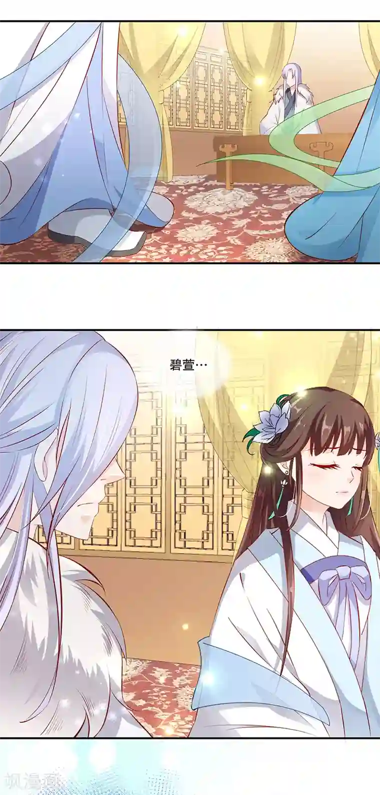 蛇蝎不好惹：弃后也妖娆第75话2 这个仇我一定报