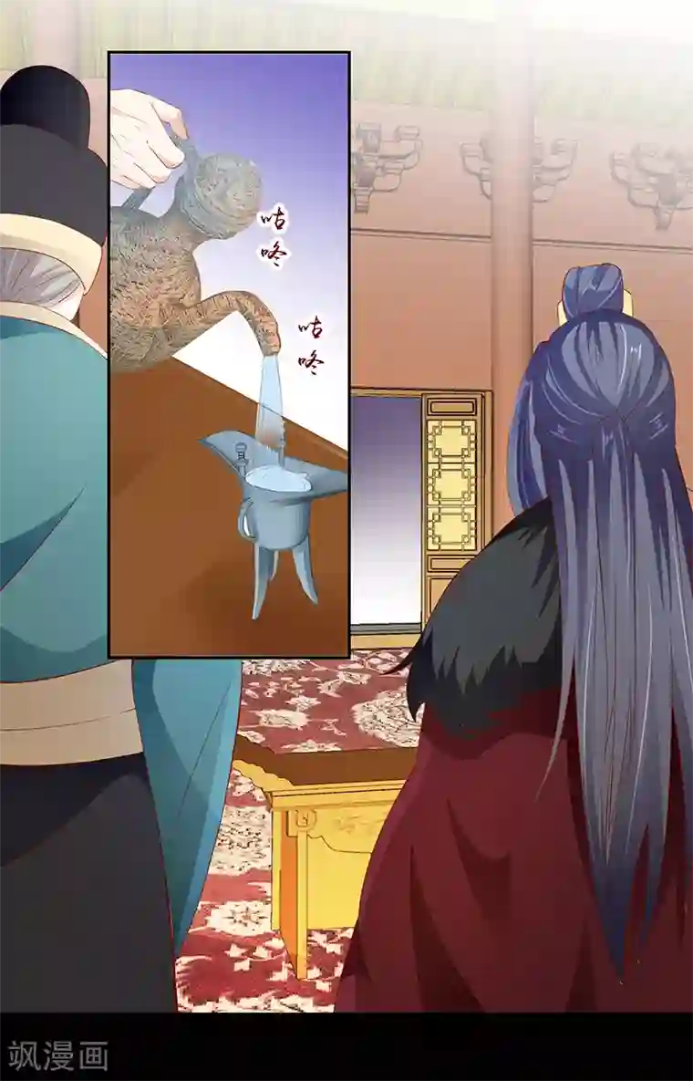 蛇蝎不好惹：弃后也妖娆第75话2 这个仇我一定报