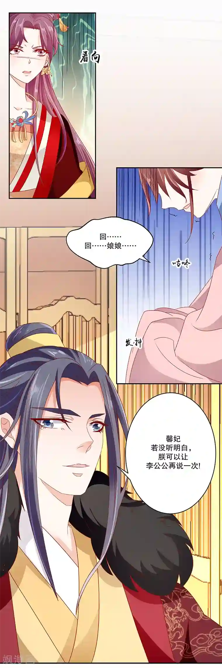 蛇蝎不好惹：弃后也妖娆第76话1 你还像个贵妃吗！