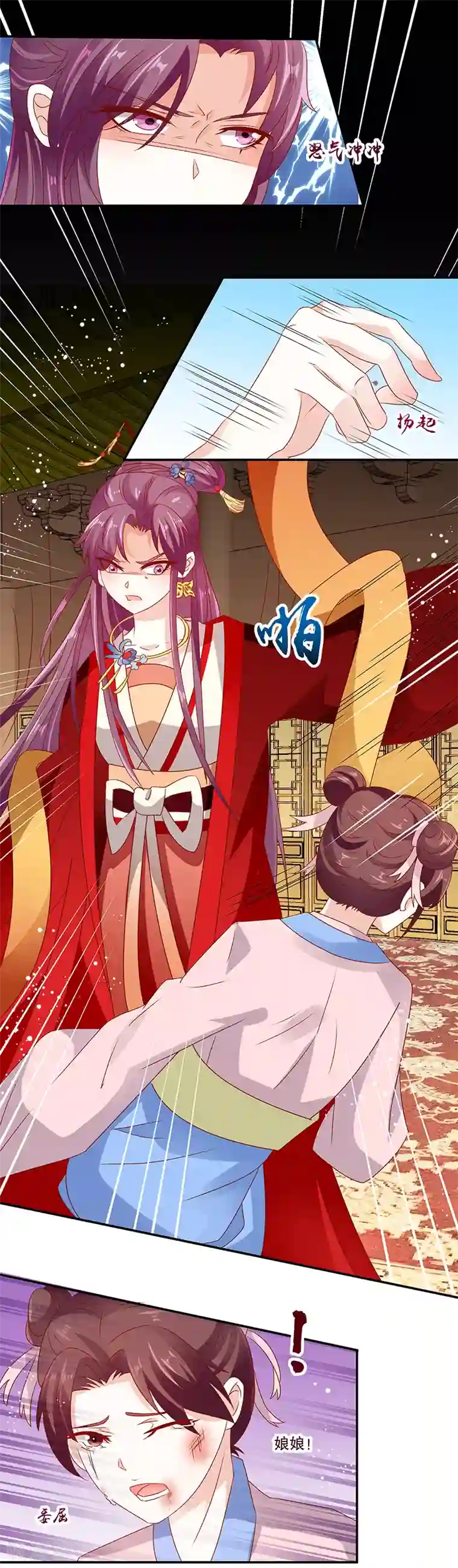 蛇蝎不好惹：弃后也妖娆第76话1 你还像个贵妃吗！