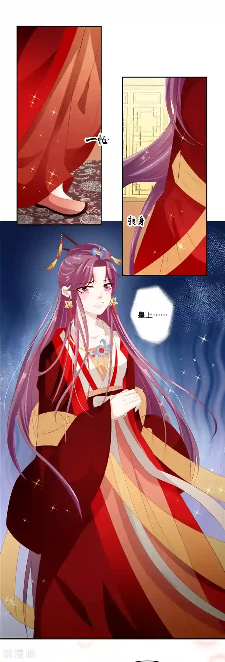 蛇蝎不好惹：弃后也妖娆第76话2 只有一人可以胜任