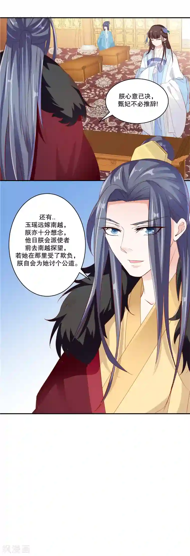 蛇蝎不好惹：弃后也妖娆第76话2 只有一人可以胜任