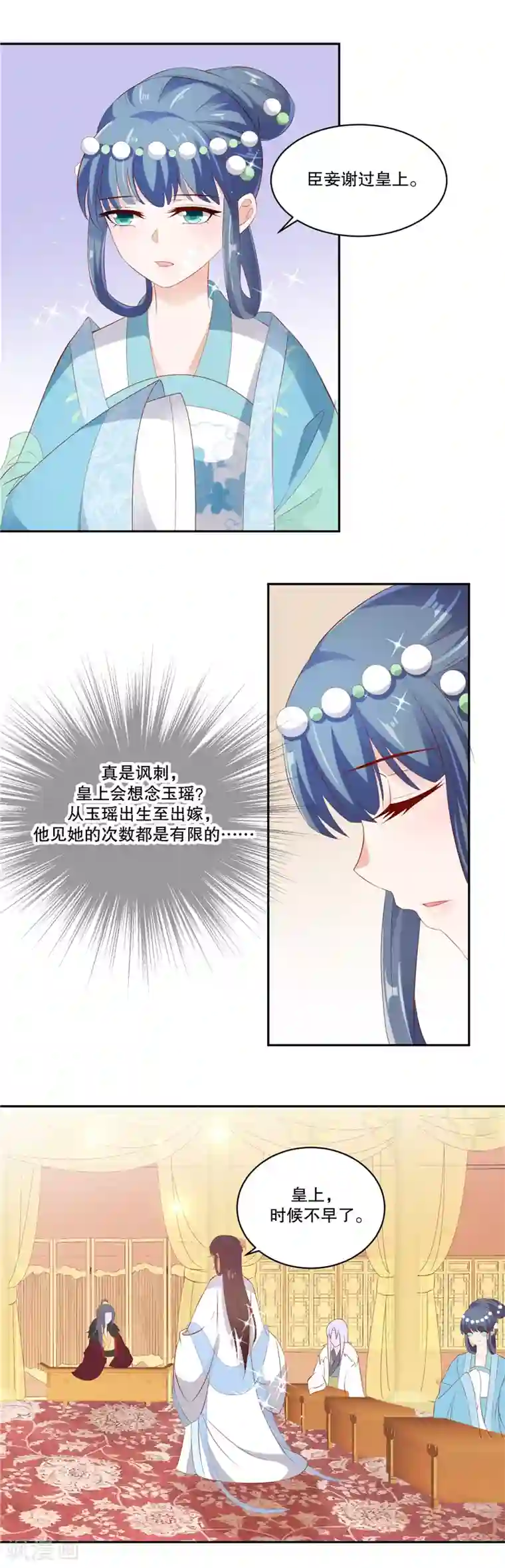 蛇蝎不好惹：弃后也妖娆第76话2 只有一人可以胜任