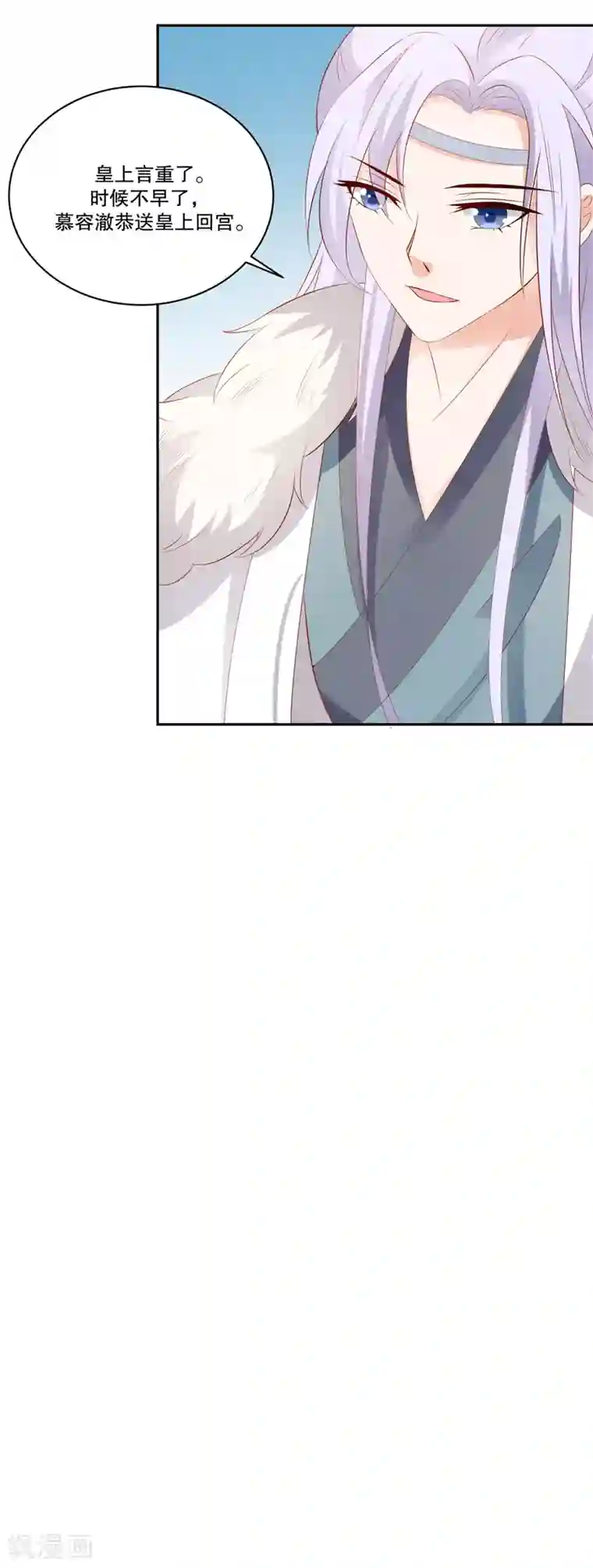 蛇蝎不好惹：弃后也妖娆第76话2 只有一人可以胜任