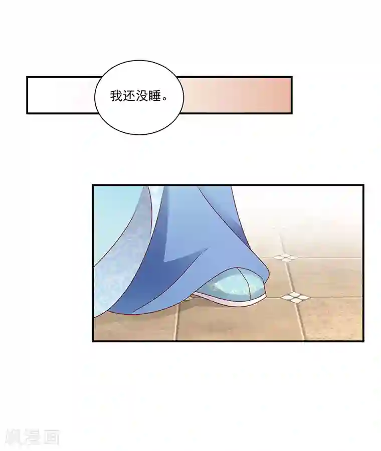 蛇蝎不好惹：弃后也妖娆第77话2 为什么给我呢？
