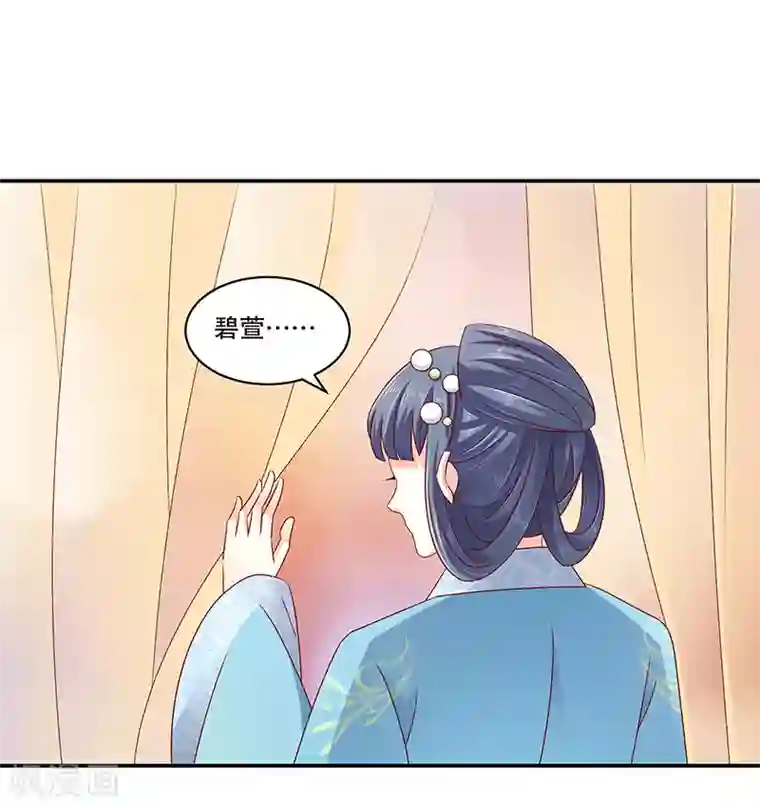 蛇蝎不好惹：弃后也妖娆第77话2 为什么给我呢？