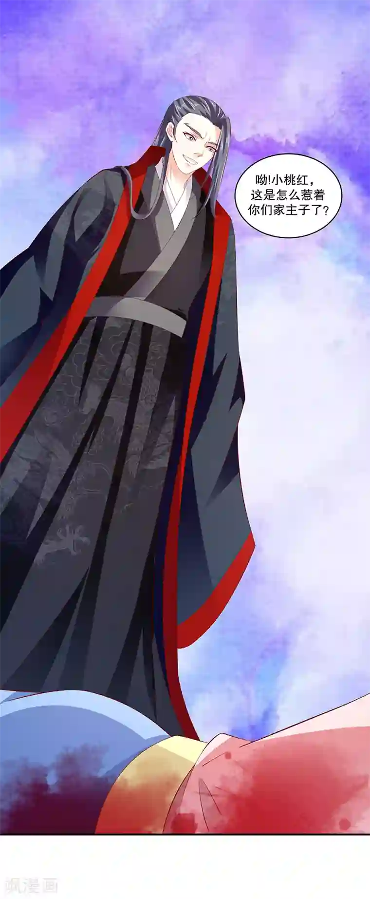 蛇蝎不好惹：弃后也妖娆第78话1 狠毒