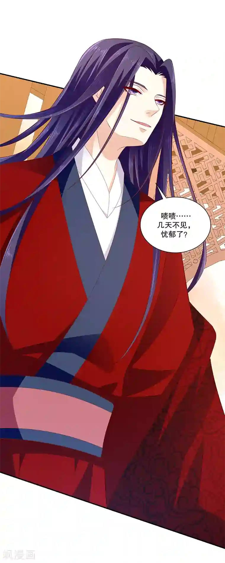 蛇蝎不好惹：弃后也妖娆第78话2 信任