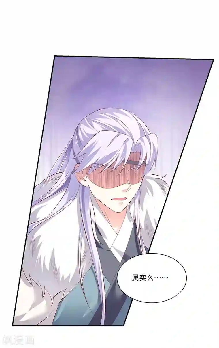 蛇蝎不好惹：弃后也妖娆第79话1 冬儿醒了？