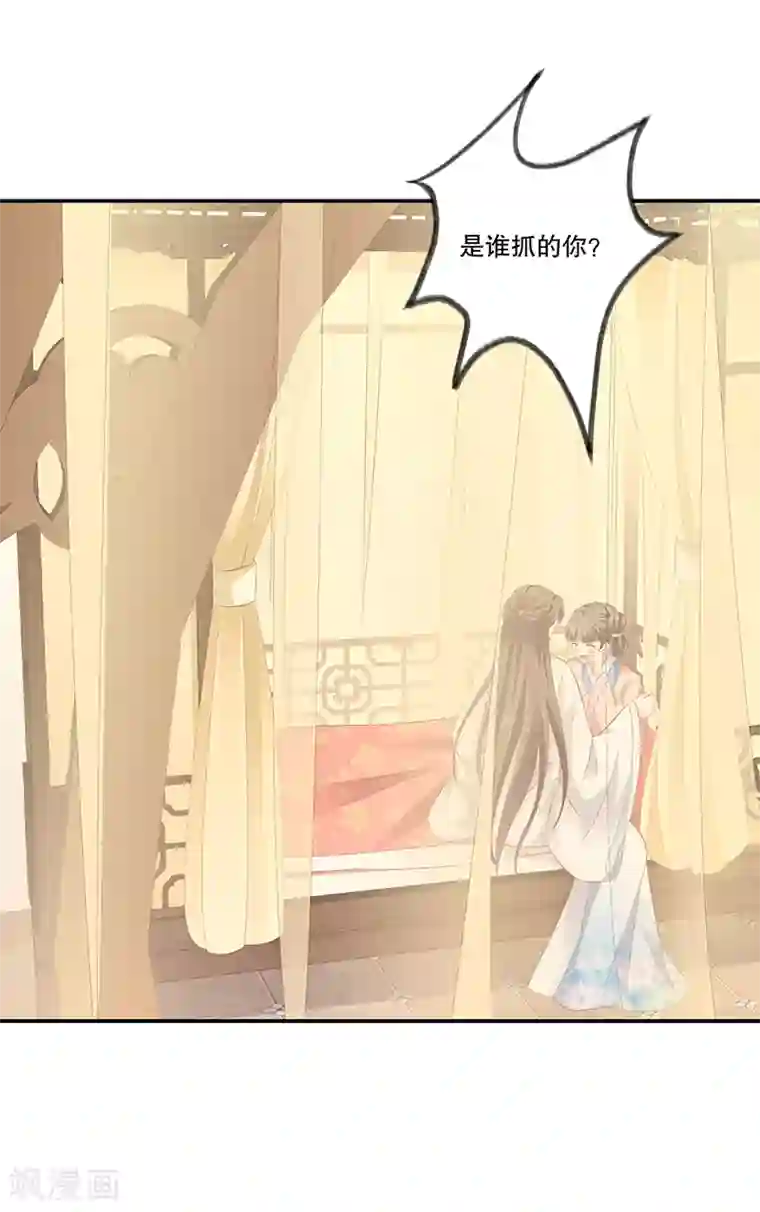 蛇蝎不好惹：弃后也妖娆第79话1 冬儿醒了？