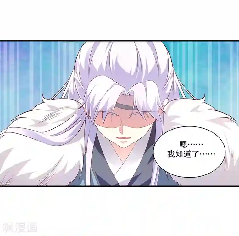 蛇蝎不好惹：弃后也妖娆第79话1 冬儿醒了？