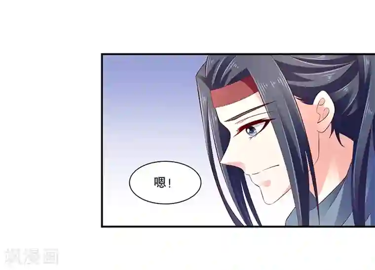 蛇蝎不好惹：弃后也妖娆第79话1 冬儿醒了？