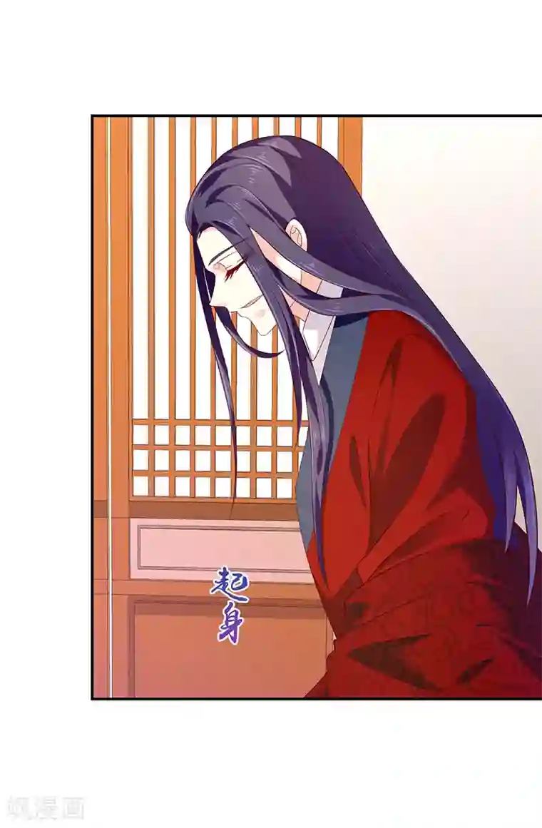 蛇蝎不好惹：弃后也妖娆第79话1 冬儿醒了？