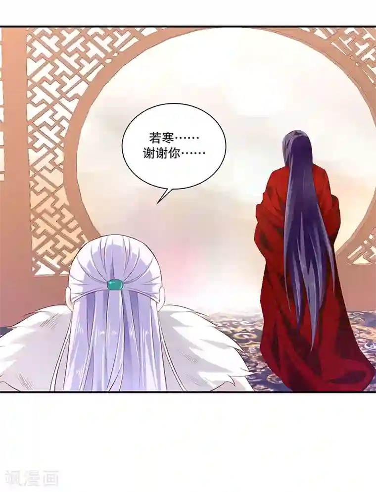 蛇蝎不好惹：弃后也妖娆第79话1 冬儿醒了？