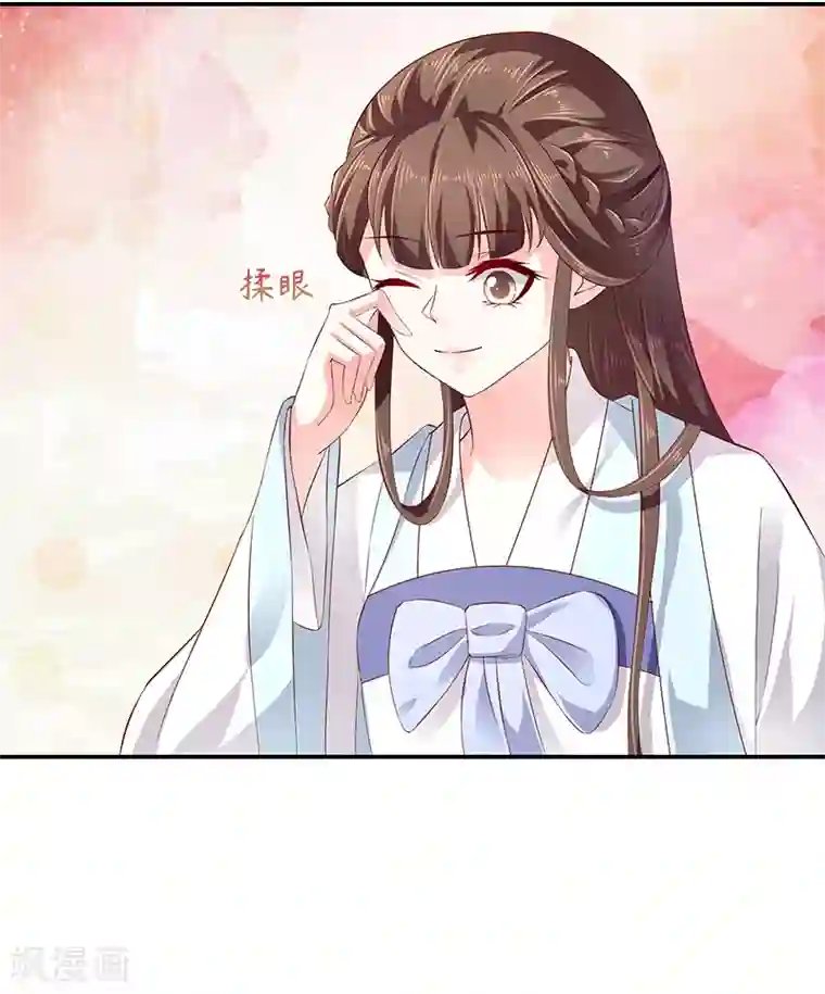 蛇蝎不好惹：弃后也妖娆第79话1 冬儿醒了？