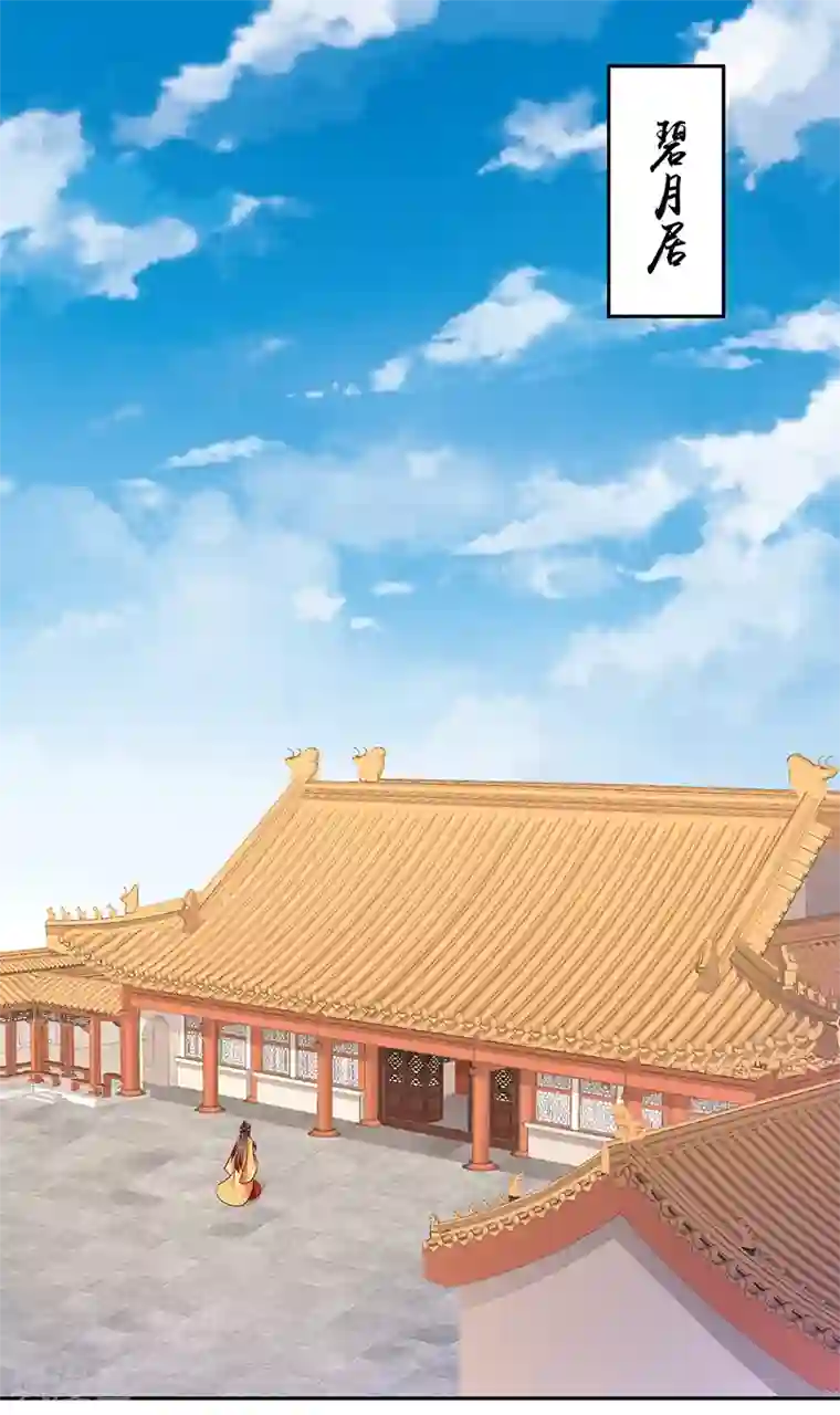 蛇蝎不好惹：弃后也妖娆第79话2 到底怎么了！