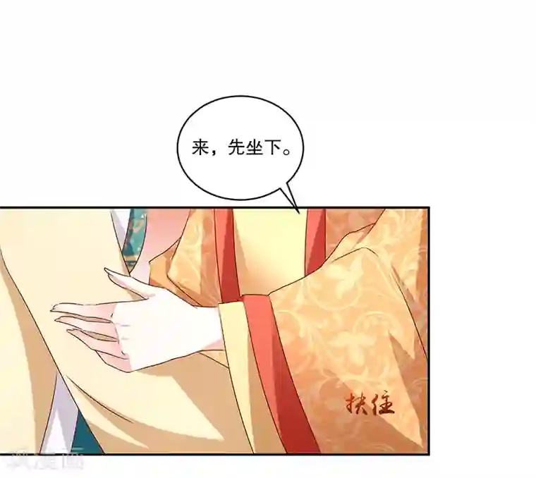 蛇蝎不好惹：弃后也妖娆第79话2 到底怎么了！