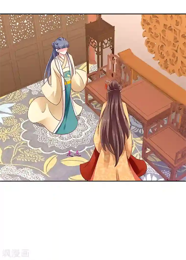 蛇蝎不好惹：弃后也妖娆第79话2 到底怎么了！